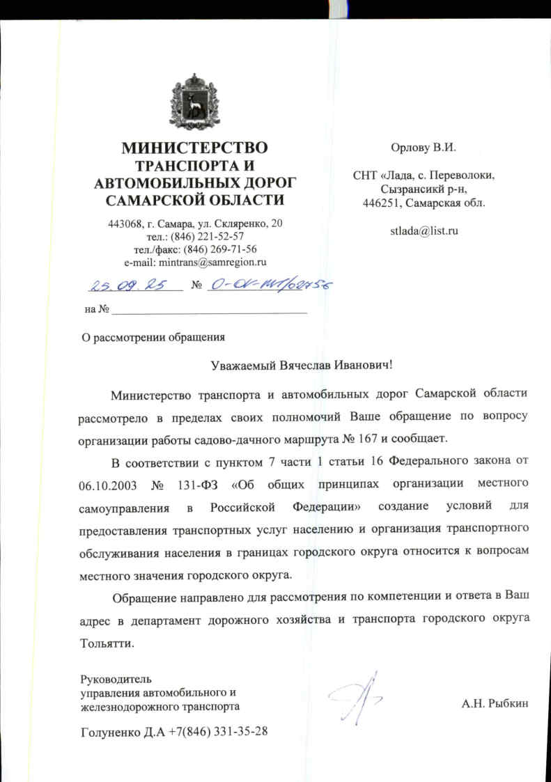 2025.10.10 02 Doc16601