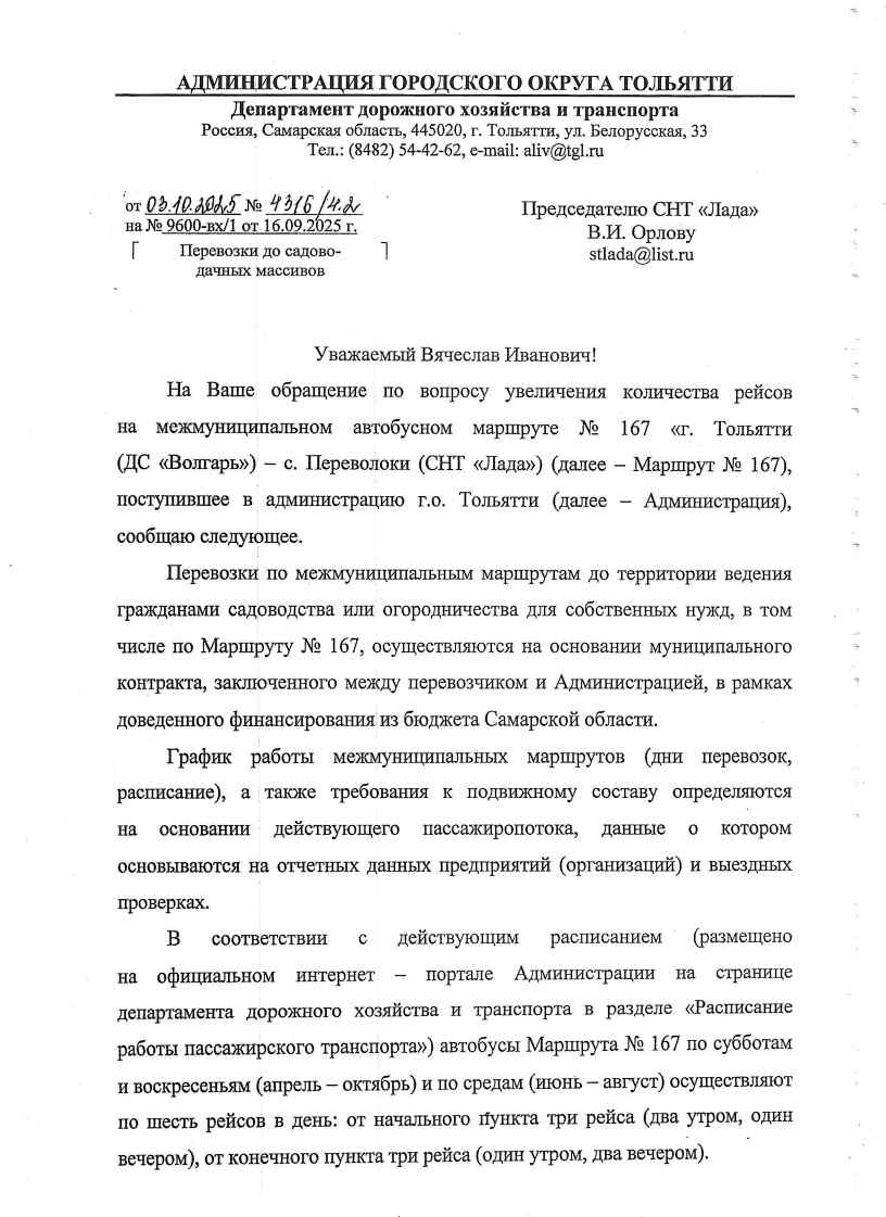 2025.10.20 4565 4.2 Page2