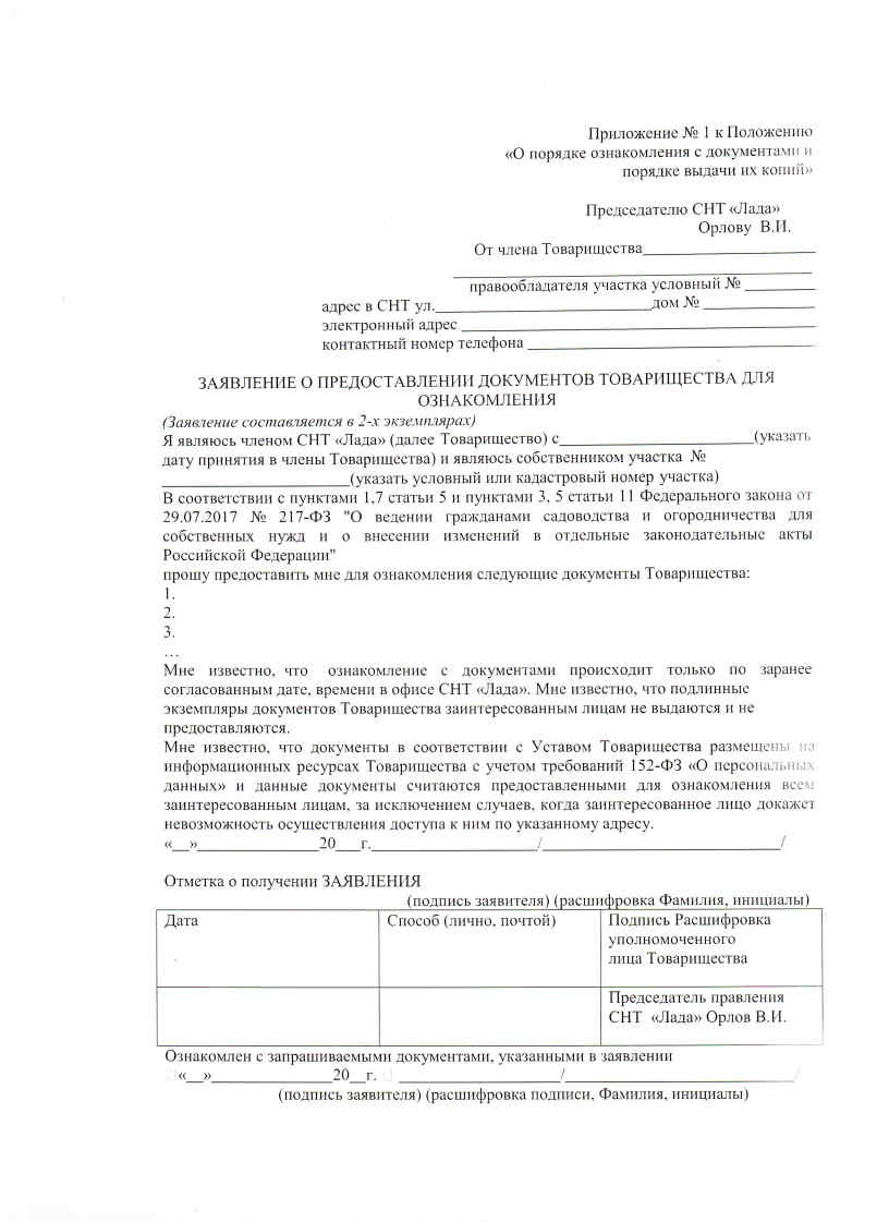 08 Положение о порядке выдачи документов Page4
