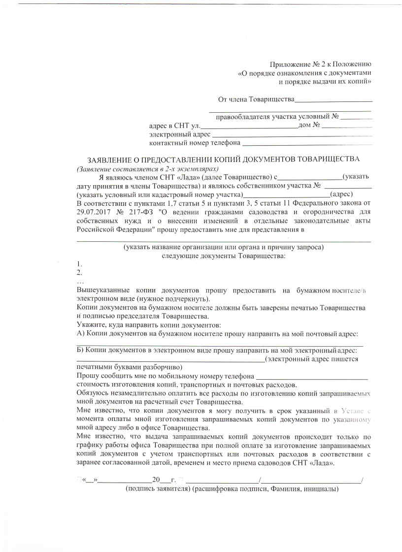 08 Положение о порядке выдачи документов Page5