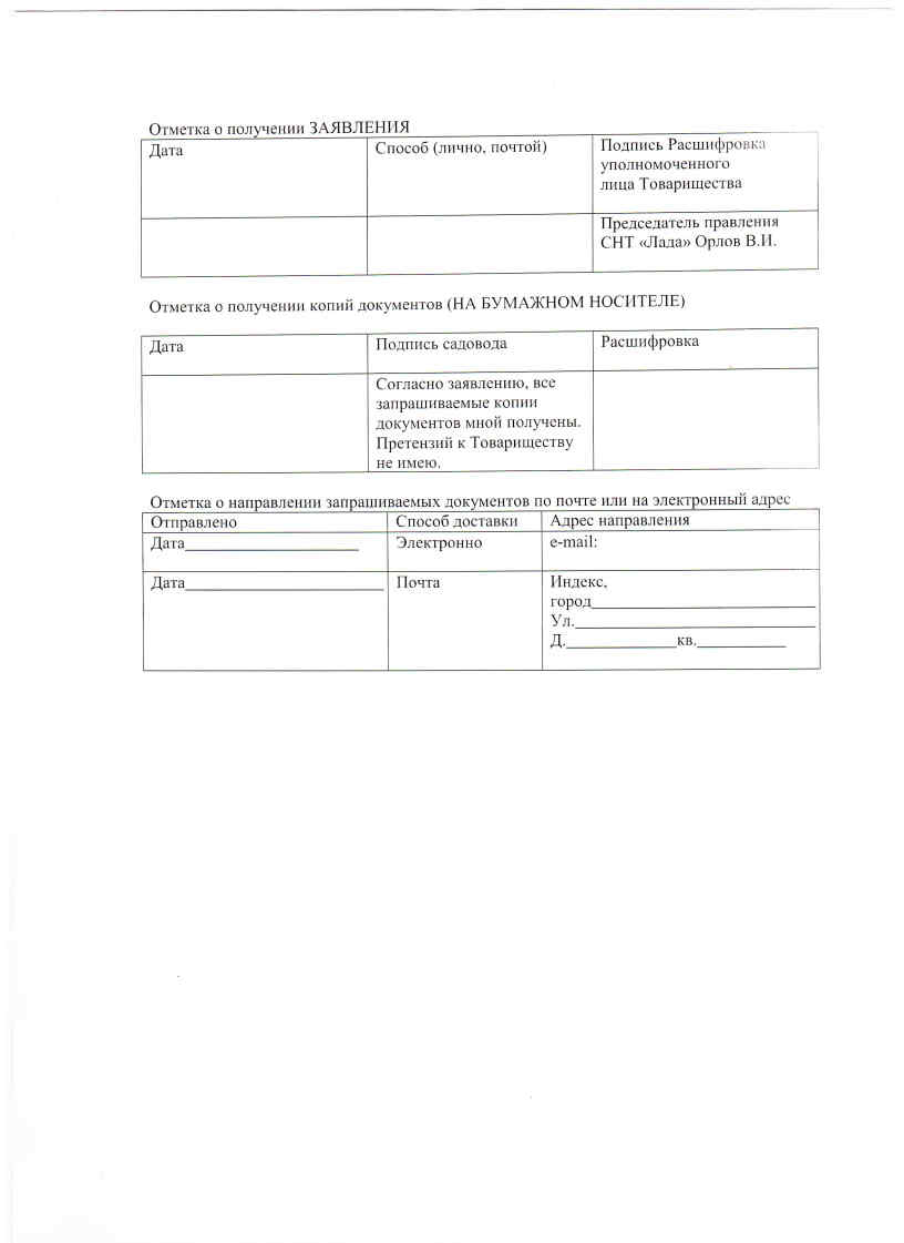 08 Положение о порядке выдачи документов Page6